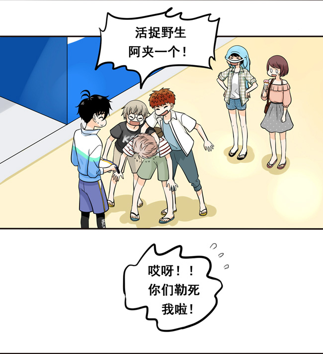 夹心之绊第49话 我喜欢你