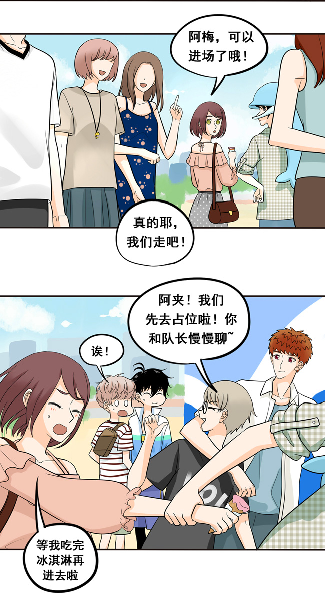 夹心之绊第49话 我喜欢你