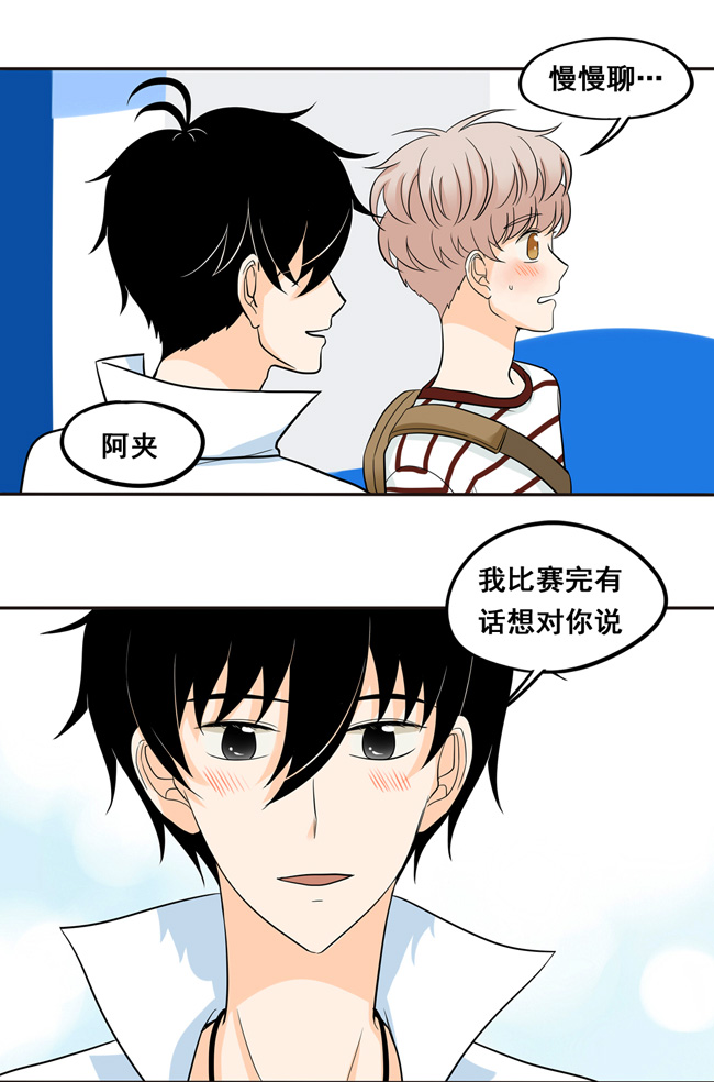 夹心之绊第49话 我喜欢你