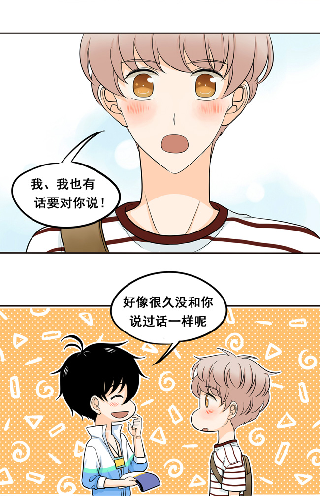 夹心之绊第49话 我喜欢你