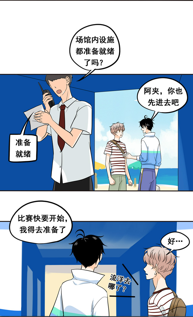 夹心之绊第49话 我喜欢你