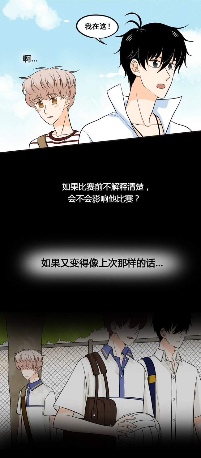 夹心之绊第49话 我喜欢你