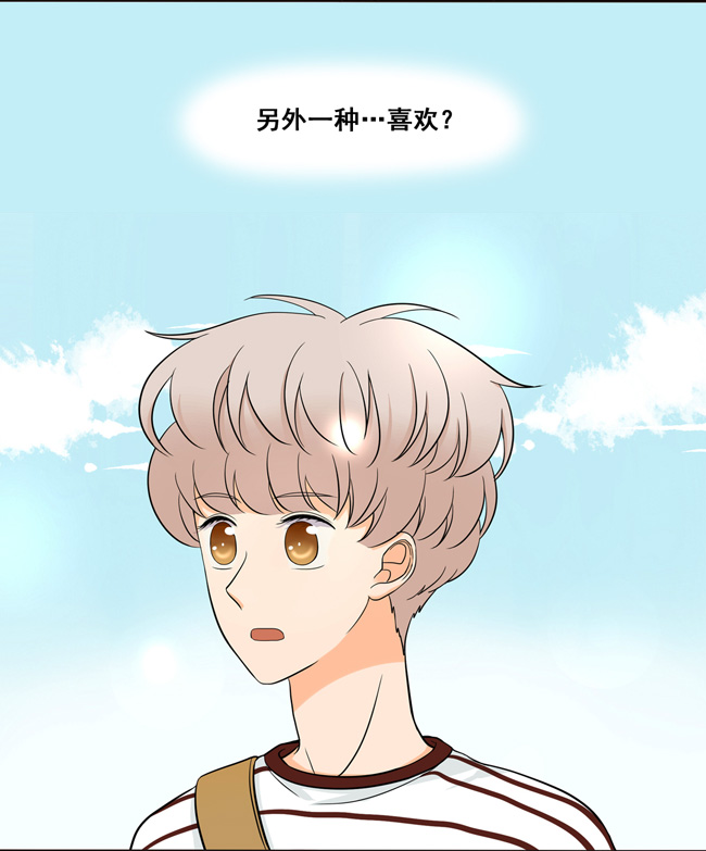 夹心之绊第50话 另一种喜欢