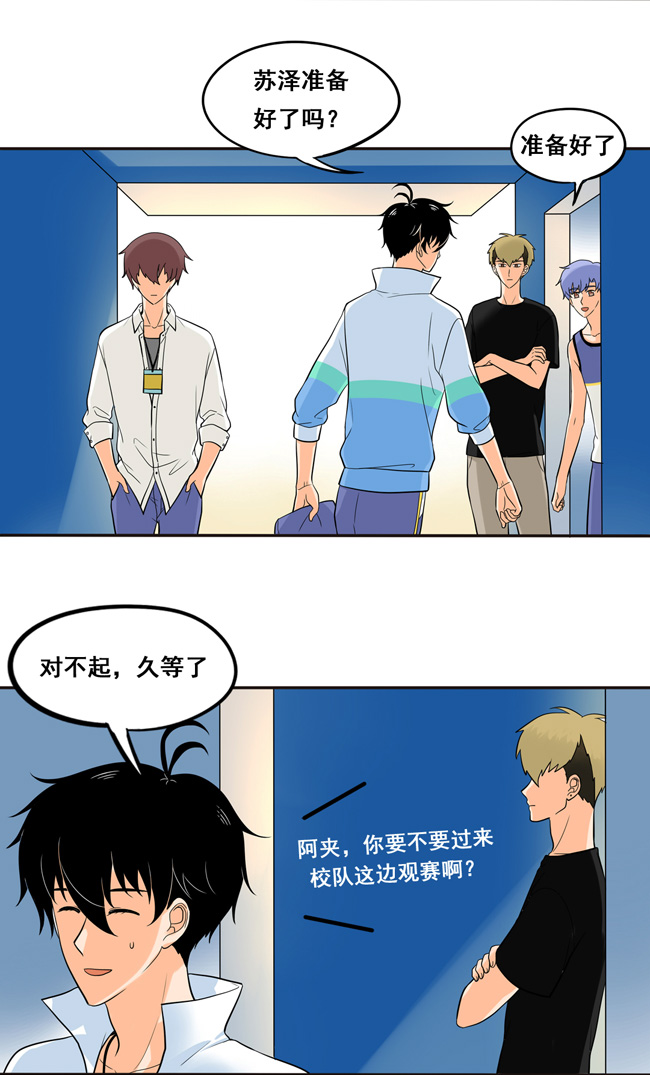 夹心之绊第50话 另一种喜欢
