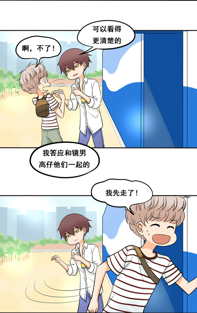 夹心之绊第50话 另一种喜欢