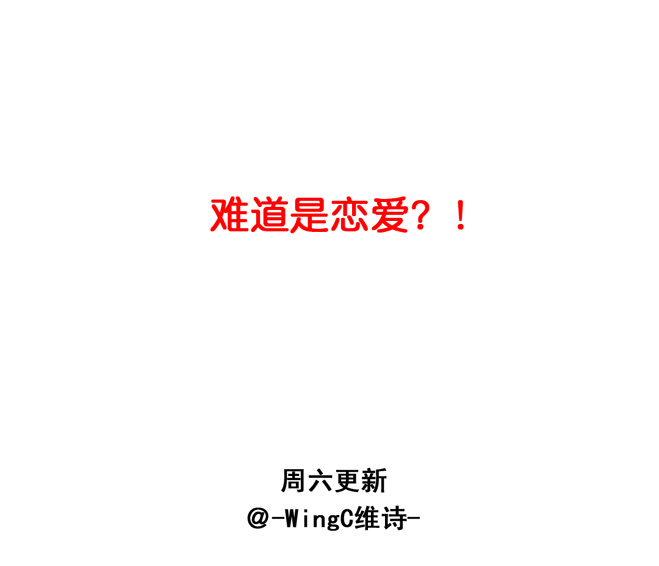 夹心之绊第50话 另一种喜欢