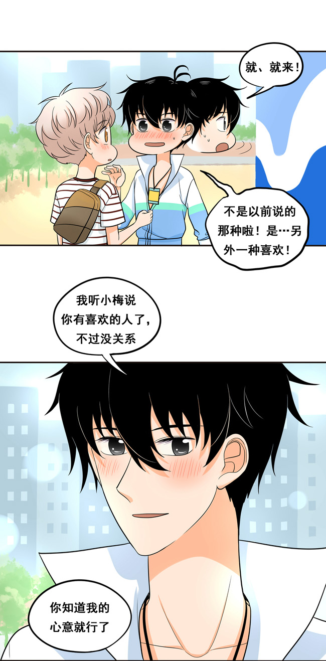 夹心之绊第50话 另一种喜欢