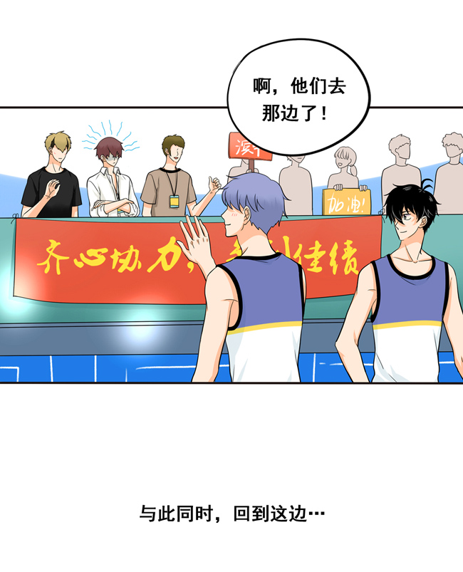 夹心之绊第51话 流洋最棒！