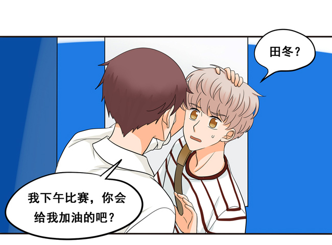 夹心之绊第51话 流洋最棒！