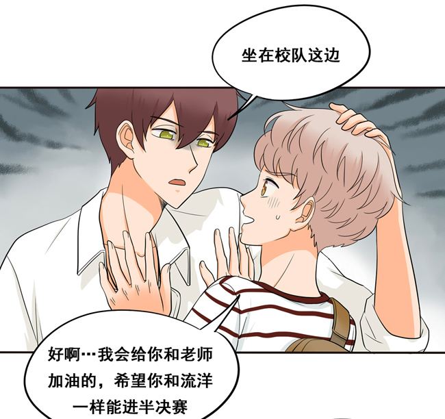 夹心之绊第51话 流洋最棒！