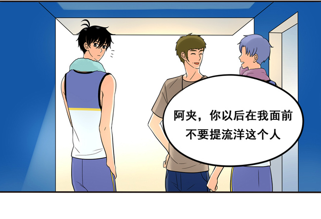 夹心之绊第51话 流洋最棒！