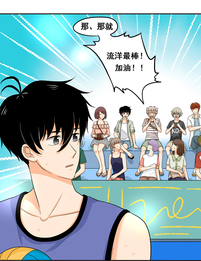 夹心之绊第51话 流洋最棒！