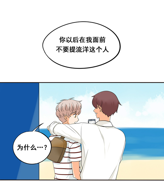 夹心之绊第52话 你喜欢的人是他吗？