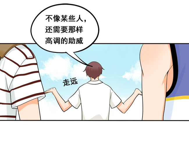 夹心之绊第52话 你喜欢的人是他吗？