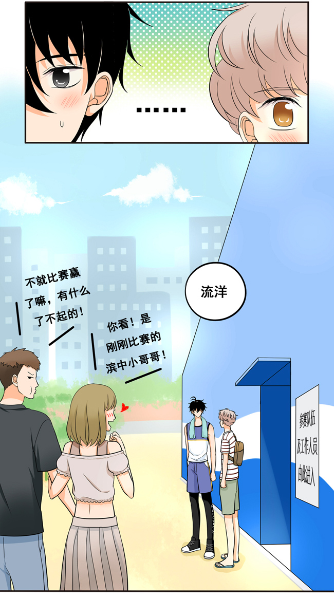 夹心之绊第52话 你喜欢的人是他吗？