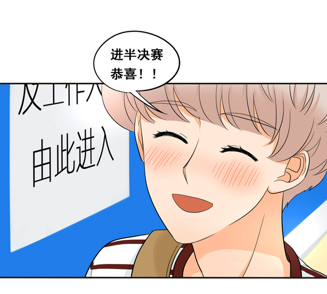 夹心之绊第52话 你喜欢的人是他吗？