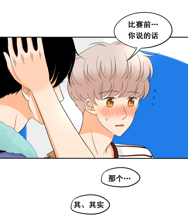 夹心之绊第52话 你喜欢的人是他吗？