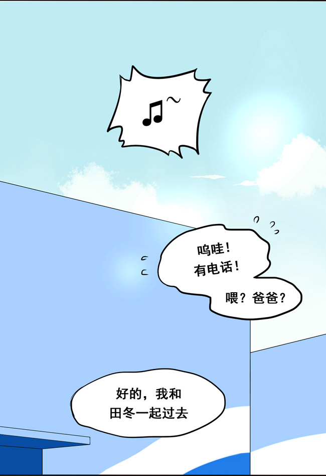 夹心之绊第52话 你喜欢的人是他吗？