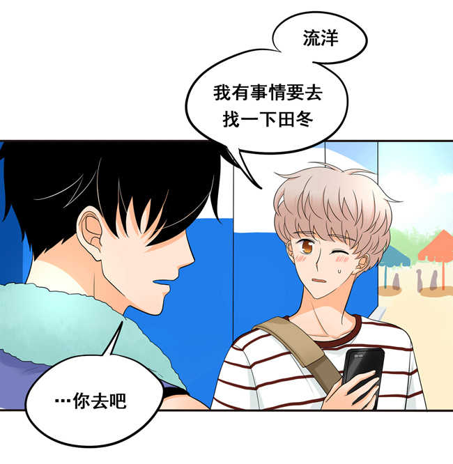 夹心之绊第52话 你喜欢的人是他吗？