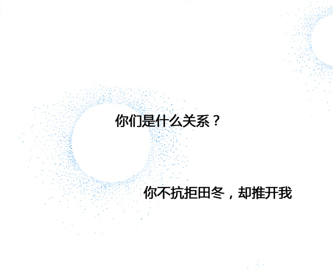 夹心之绊第52话 你喜欢的人是他吗？