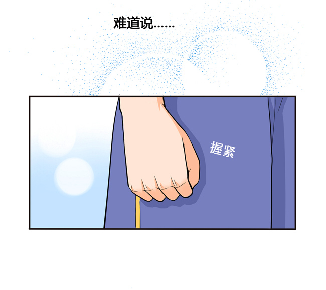 夹心之绊第52话 你喜欢的人是他吗？