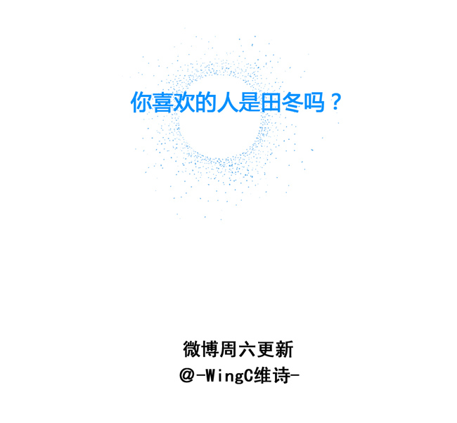 夹心之绊第52话 你喜欢的人是他吗？