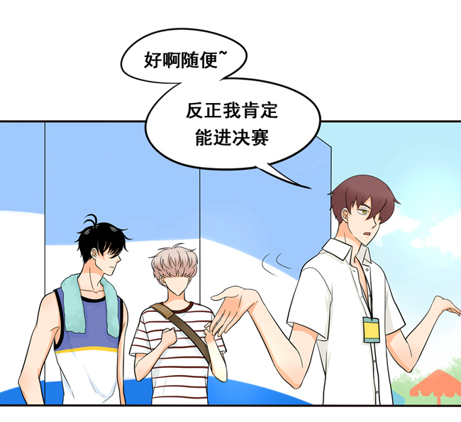 夹心之绊第52话 你喜欢的人是他吗？