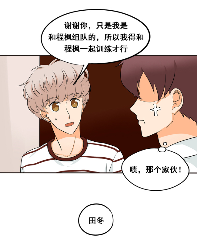夹心之绊第53话 让我来教你