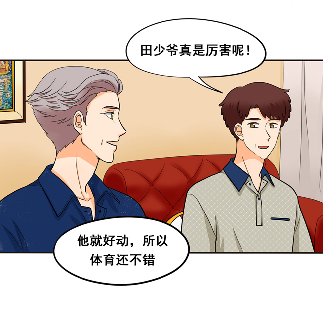 夹心之绊第53话 让我来教你
