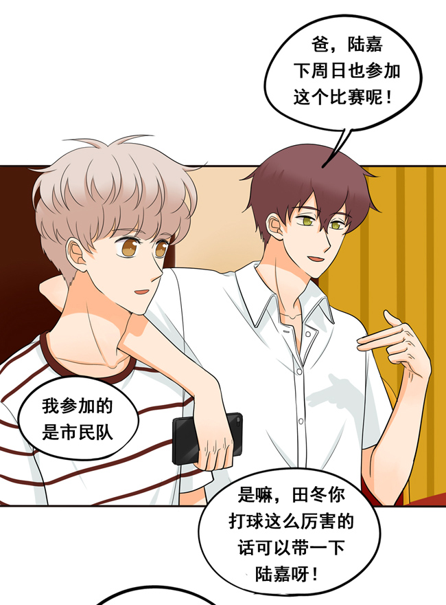 夹心之绊第53话 让我来教你
