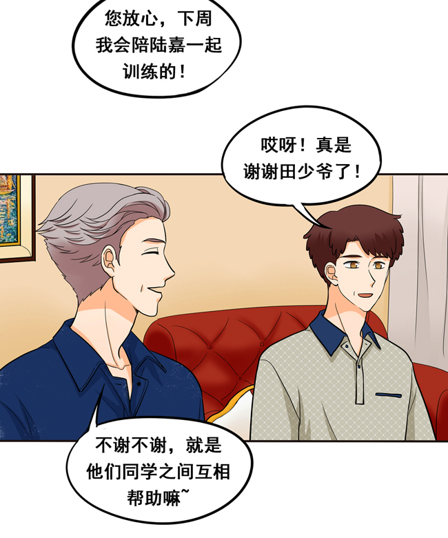 夹心之绊第53话 让我来教你