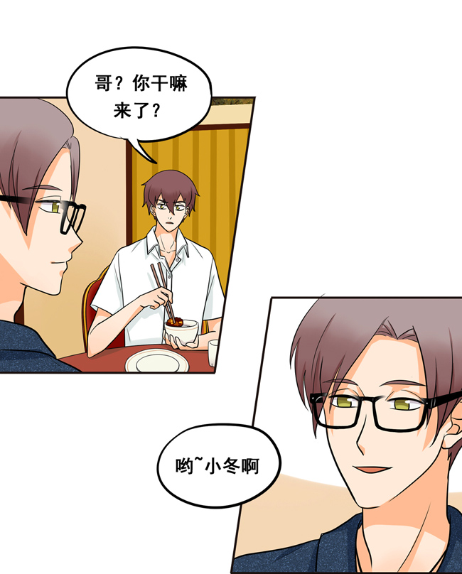 夹心之绊第53话 让我来教你