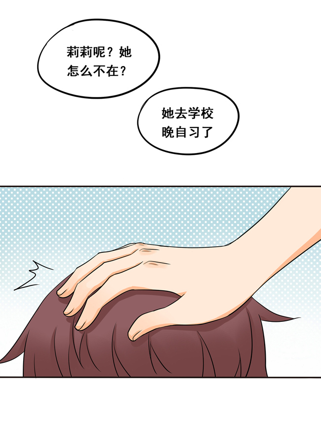 夹心之绊第53话 让我来教你