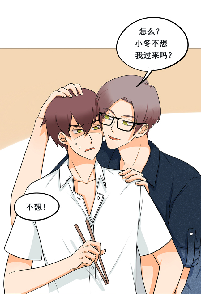 夹心之绊第53话 让我来教你