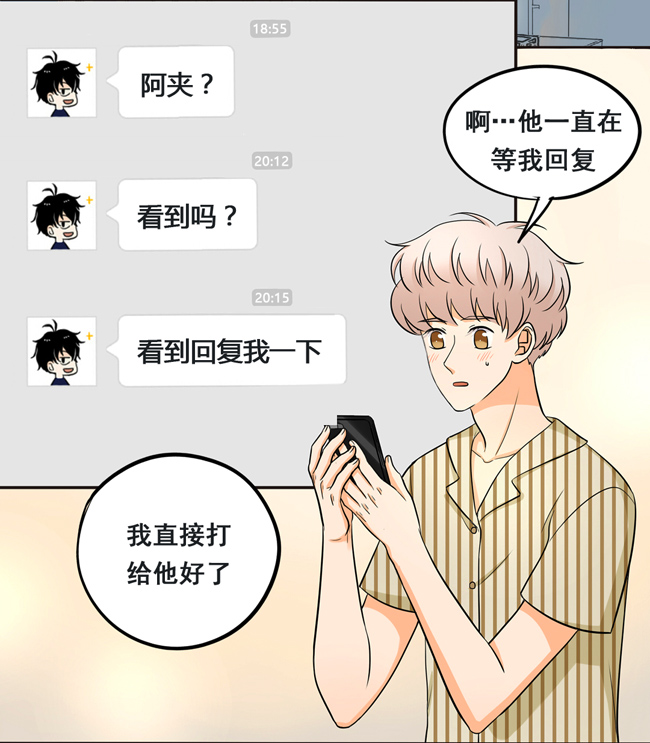 夹心之绊第53话 让我来教你