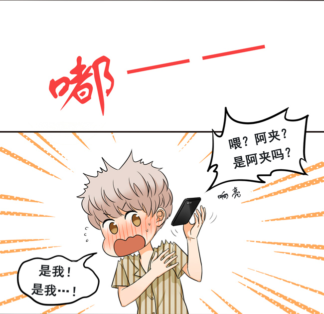 夹心之绊第53话 让我来教你