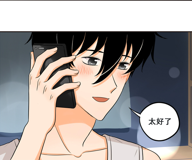 夹心之绊第53话 让我来教你