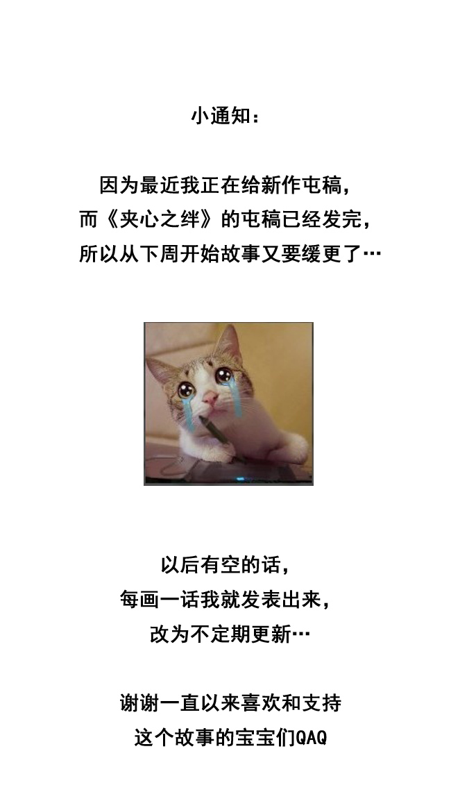 夹心之绊第53话 让我来教你