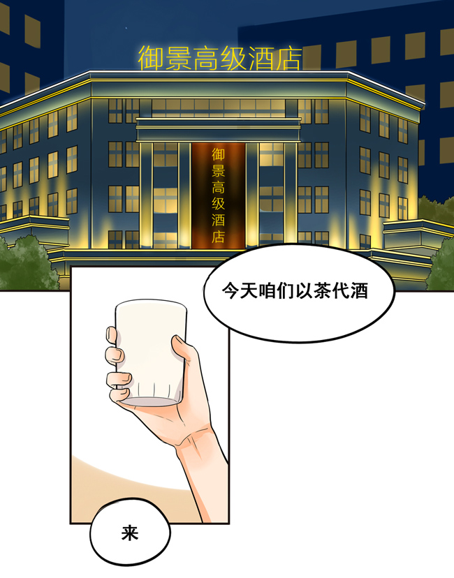 夹心之绊第53话 让我来教你