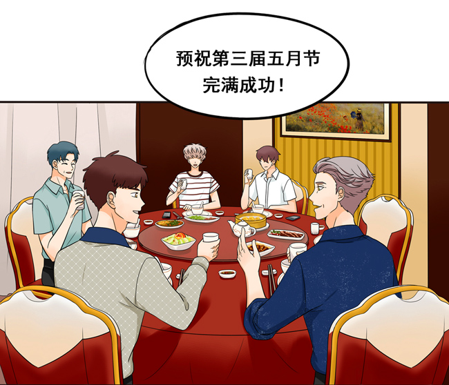 夹心之绊第53话 让我来教你