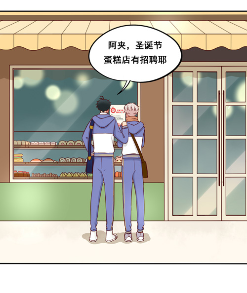 夹心之绊超暖的圣诞番外ヾ（^∀^）ﾉ