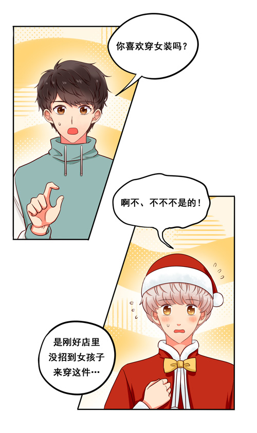 夹心之绊超暖的圣诞番外ヾ（^∀^）ﾉ