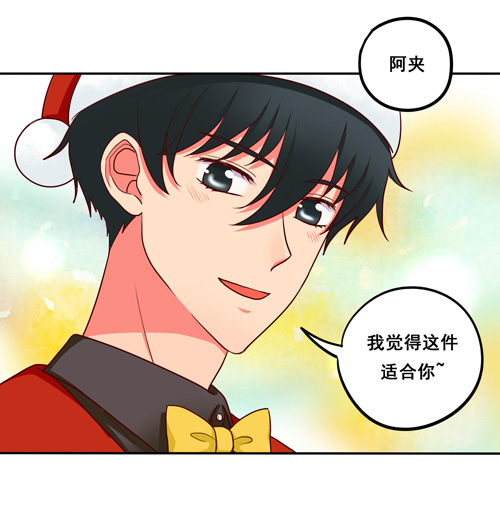 夹心之绊超暖的圣诞番外ヾ（^∀^）ﾉ