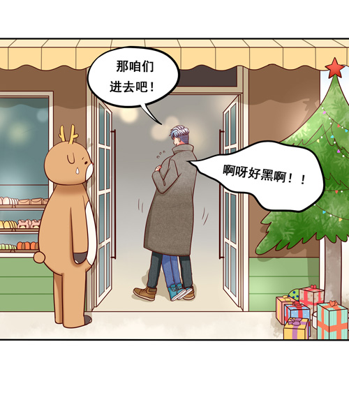 夹心之绊超暖的圣诞番外ヾ（^∀^）ﾉ