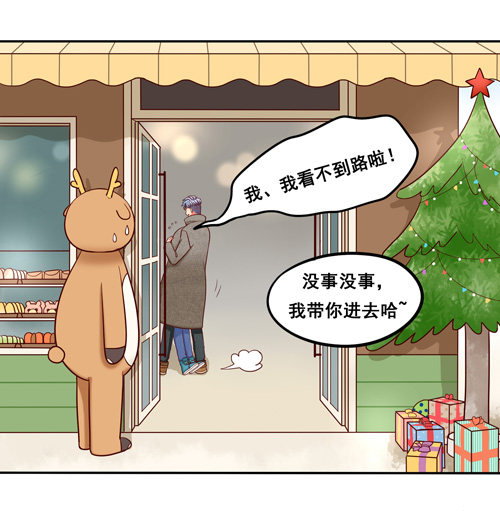 夹心之绊超暖的圣诞番外ヾ（^∀^）ﾉ