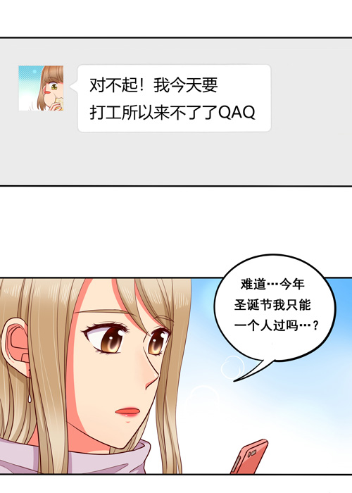 夹心之绊超暖的圣诞番外ヾ（^∀^）ﾉ