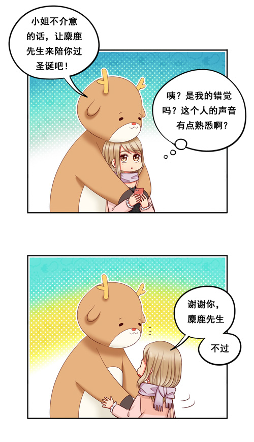 夹心之绊超暖的圣诞番外ヾ（^∀^）ﾉ