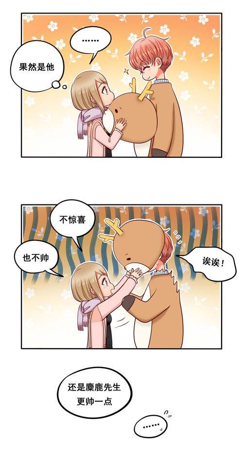 夹心之绊超暖的圣诞番外ヾ（^∀^）ﾉ