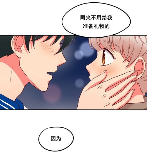 夹心之绊超暖的圣诞番外ヾ（^∀^）ﾉ