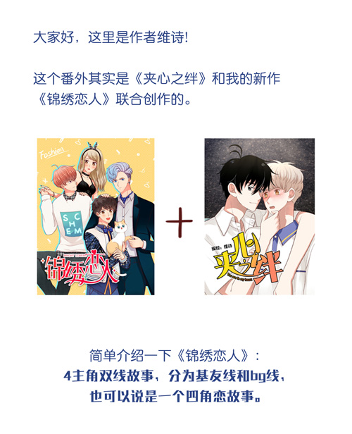 夹心之绊超暖的圣诞番外ヾ（^∀^）ﾉ